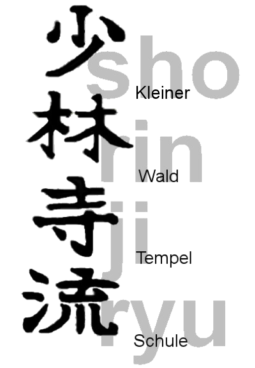 Shorinji_ryu_schrift_Artwork